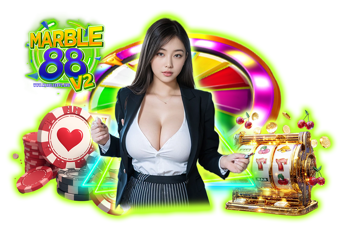 marble88v2 ทางเข้า